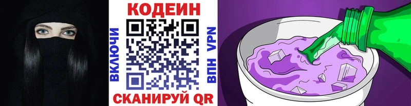 Codein Purple Drank  Купить где  Кореновск 
