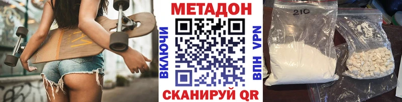 Метадон VHQ  Купить  Кореновск 